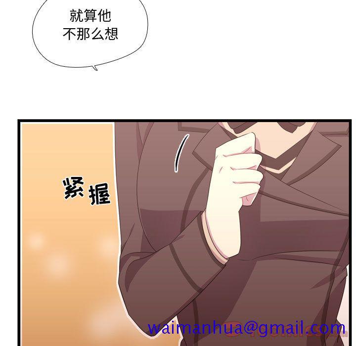 《需要纯情》漫画最新章节需要纯情-第 39 章免费下拉式在线观看章节第【61】张图片