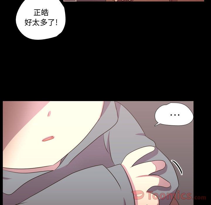 《需要纯情》漫画最新章节需要纯情-第 39 章免费下拉式在线观看章节第【109】张图片