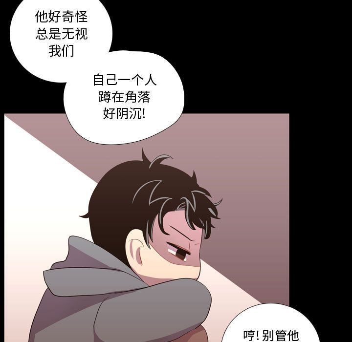 《需要纯情》漫画最新章节需要纯情-第 39 章免费下拉式在线观看章节第【102】张图片