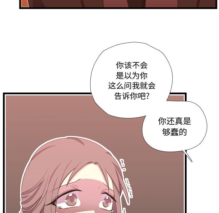 《需要纯情》漫画最新章节需要纯情-第 39 章免费下拉式在线观看章节第【15】张图片