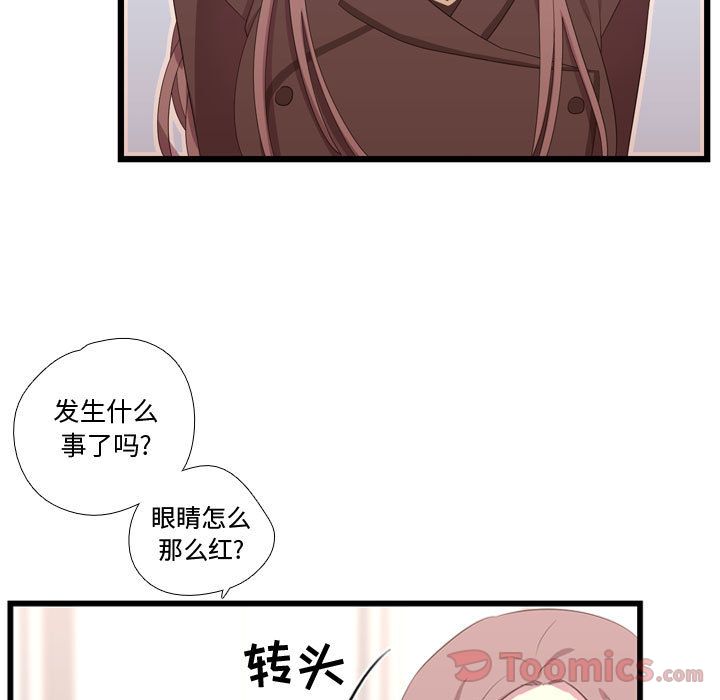 《需要纯情》漫画最新章节需要纯情-第 39 章免费下拉式在线观看章节第【47】张图片