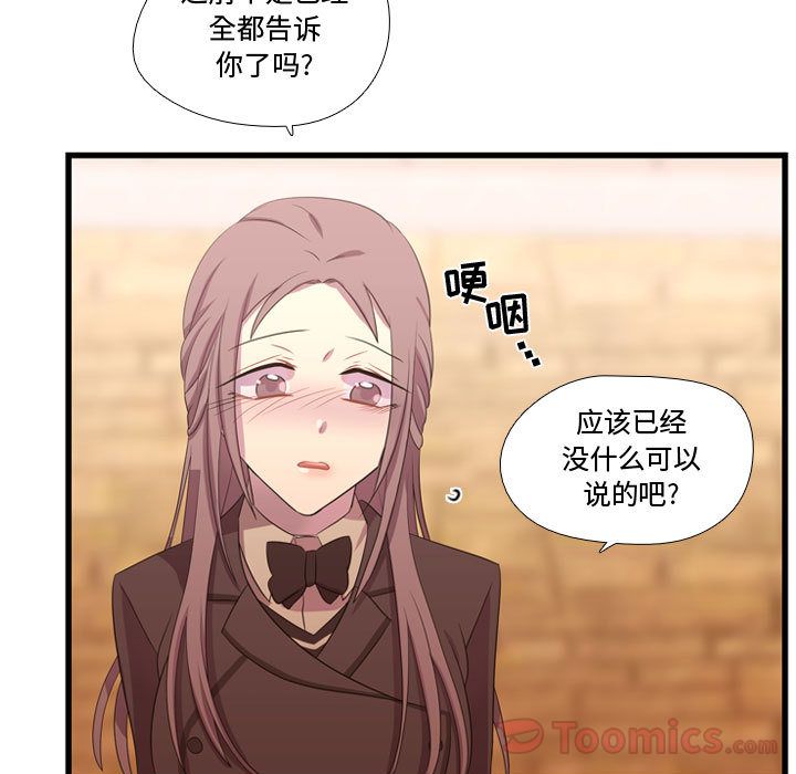 《需要纯情》漫画最新章节需要纯情-第 39 章免费下拉式在线观看章节第【55】张图片