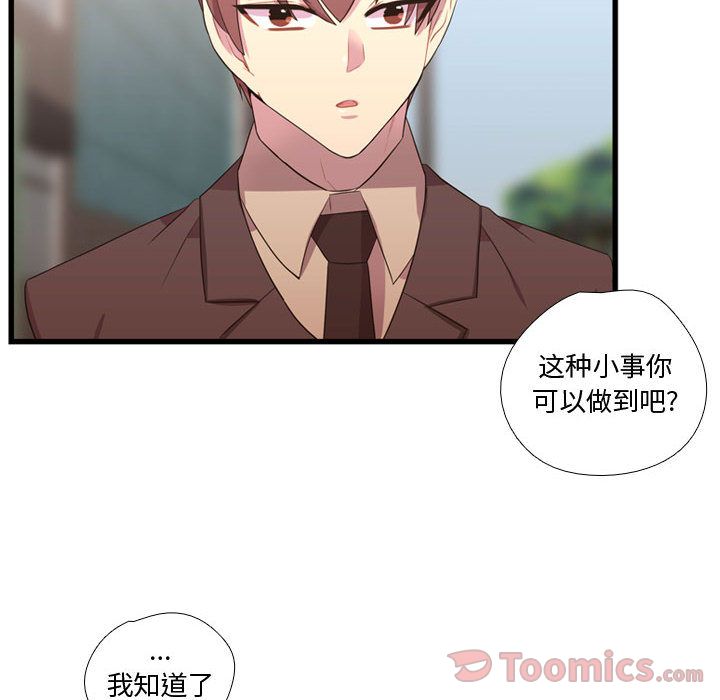 《需要纯情》漫画最新章节需要纯情-第 39 章免费下拉式在线观看章节第【85】张图片