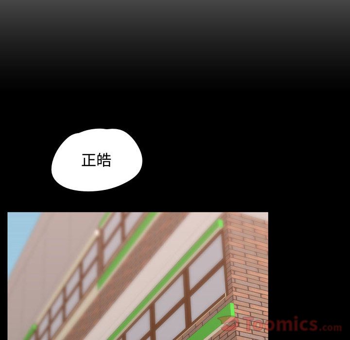 《需要纯情》漫画最新章节需要纯情-第 39 章免费下拉式在线观看章节第【93】张图片