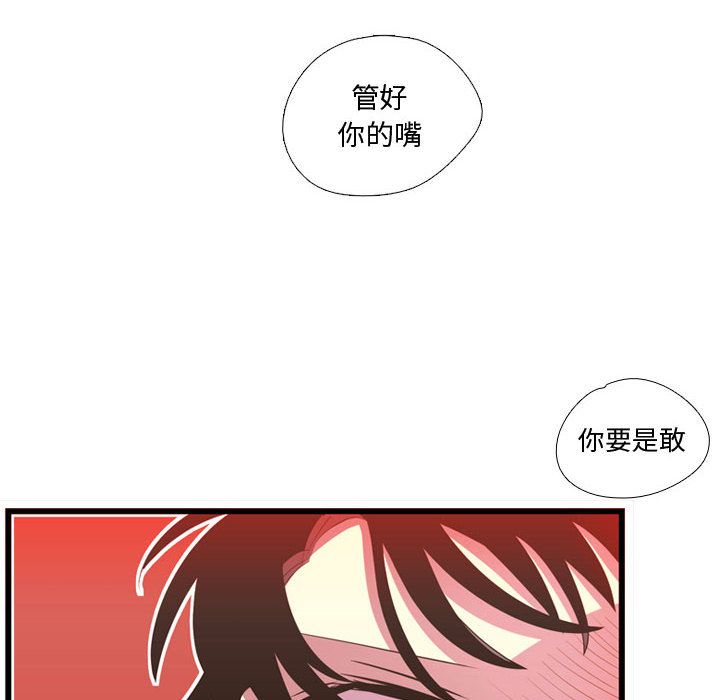 《需要纯情》漫画最新章节需要纯情-第 39 章免费下拉式在线观看章节第【30】张图片