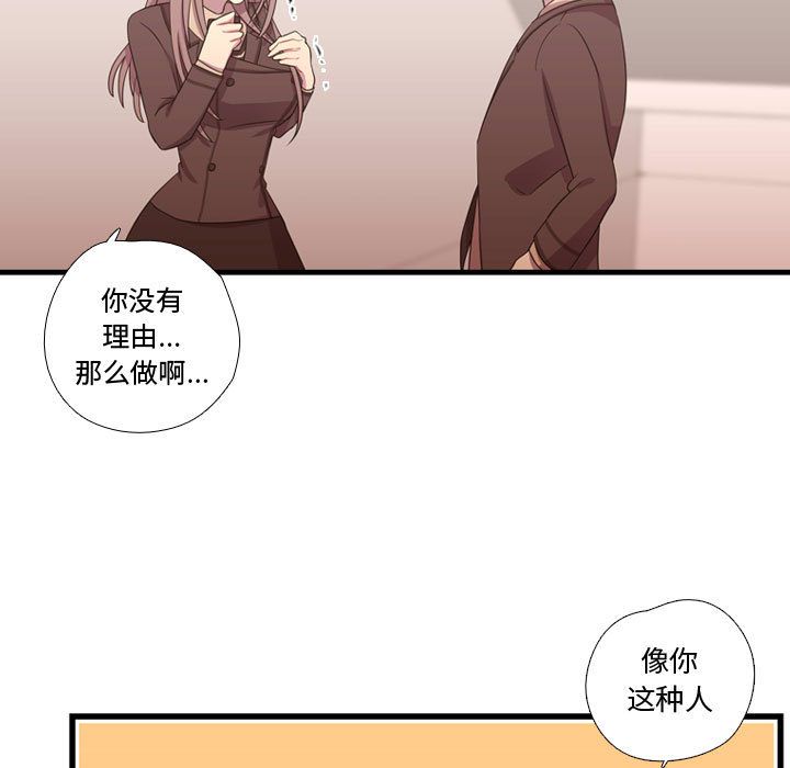 《需要纯情》漫画最新章节需要纯情-第 39 章免费下拉式在线观看章节第【13】张图片