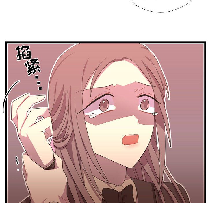 《需要纯情》漫画最新章节需要纯情-第 39 章免费下拉式在线观看章节第【32】张图片