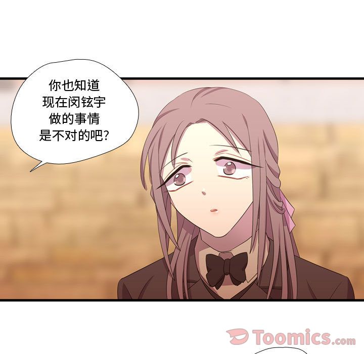 《需要纯情》漫画最新章节需要纯情-第 39 章免费下拉式在线观看章节第【65】张图片