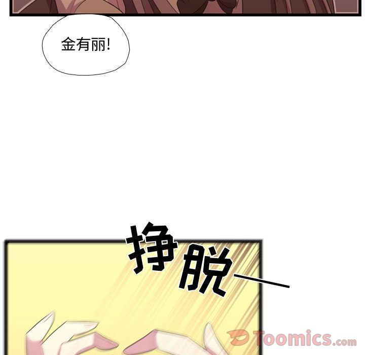 《需要纯情》漫画最新章节需要纯情-第 39 章免费下拉式在线观看章节第【33】张图片