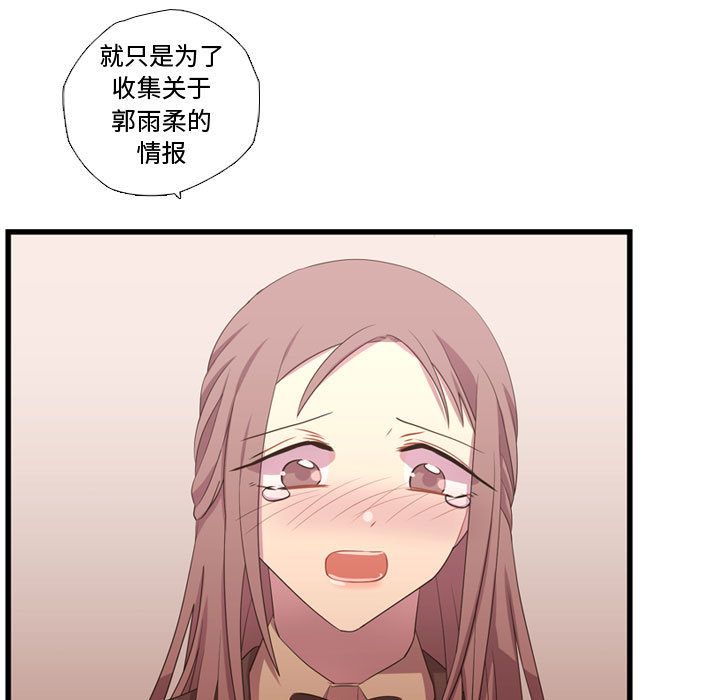 《需要纯情》漫画最新章节需要纯情-第 39 章免费下拉式在线观看章节第【19】张图片