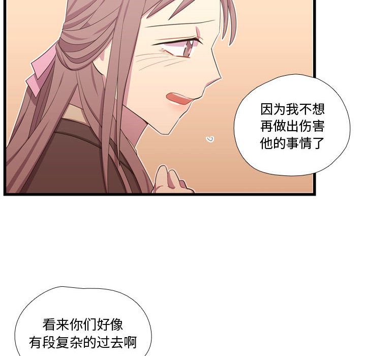 《需要纯情》漫画最新章节需要纯情-第 39 章免费下拉式在线观看章节第【68】张图片