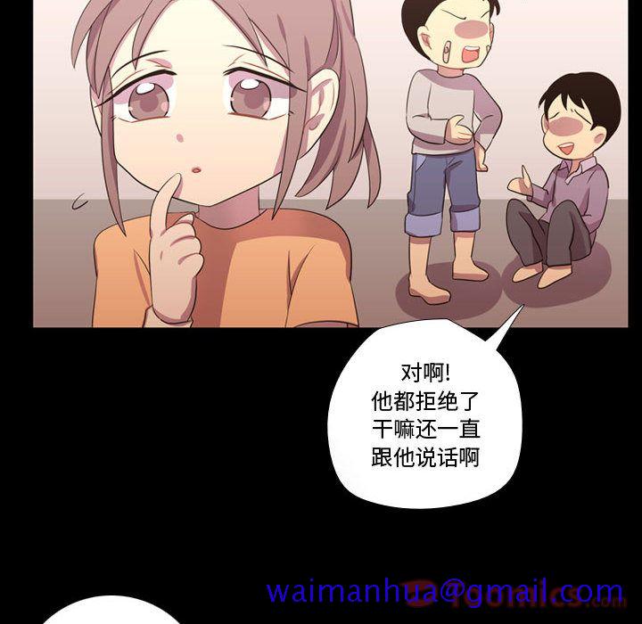 《需要纯情》漫画最新章节需要纯情-第 39 章免费下拉式在线观看章节第【101】张图片