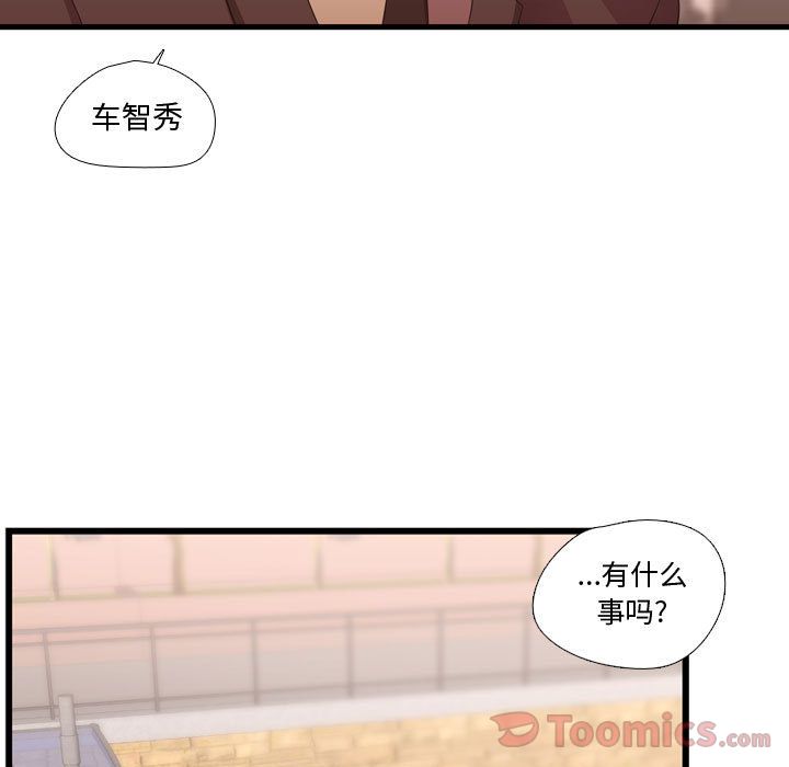 《需要纯情》漫画最新章节需要纯情-第 39 章免费下拉式在线观看章节第【53】张图片