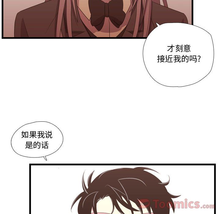 《需要纯情》漫画最新章节需要纯情-第 39 章免费下拉式在线观看章节第【20】张图片