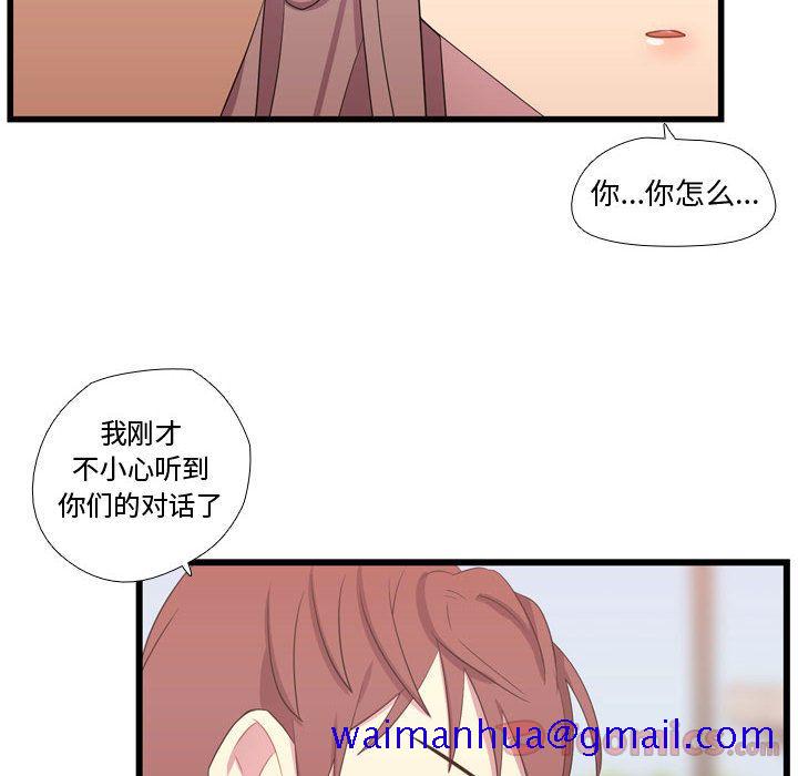 《需要纯情》漫画最新章节需要纯情-第 39 章免费下拉式在线观看章节第【71】张图片