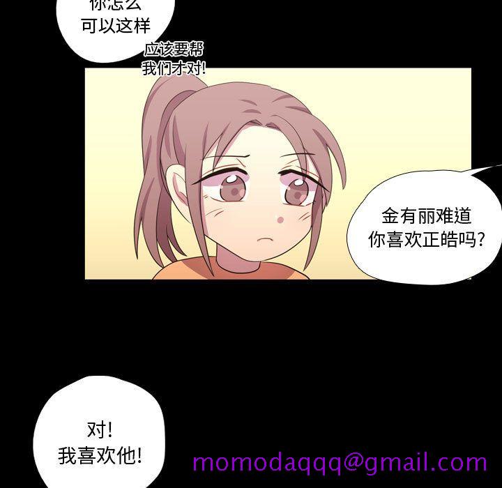 《需要纯情》漫画最新章节需要纯情-第 39 章免费下拉式在线观看章节第【106】张图片