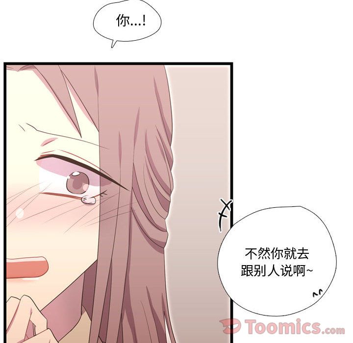 《需要纯情》漫画最新章节需要纯情-第 39 章免费下拉式在线观看章节第【22】张图片