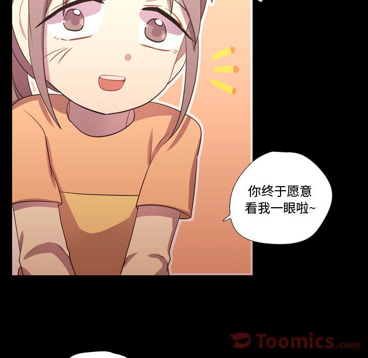 《需要纯情》漫画最新章节需要纯情-第 39 章免费下拉式在线观看章节第【97】张图片