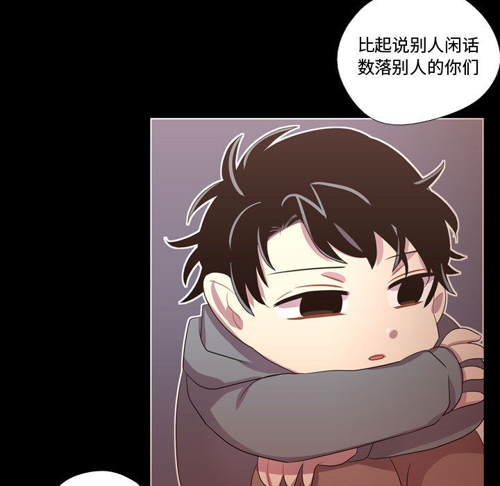 《需要纯情》漫画最新章节需要纯情-第 39 章免费下拉式在线观看章节第【108】张图片