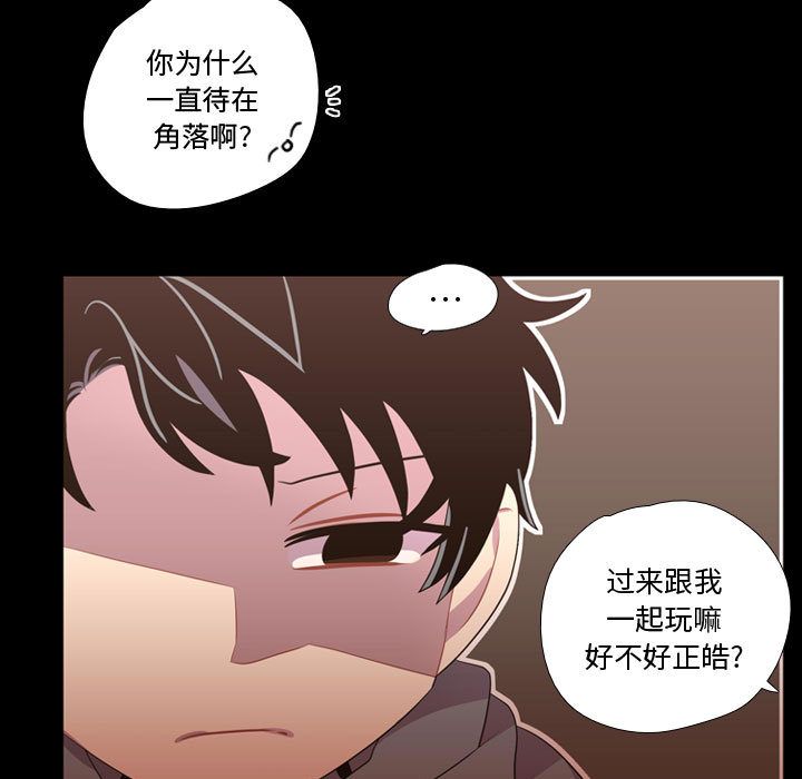 《需要纯情》漫画最新章节需要纯情-第 39 章免费下拉式在线观看章节第【98】张图片