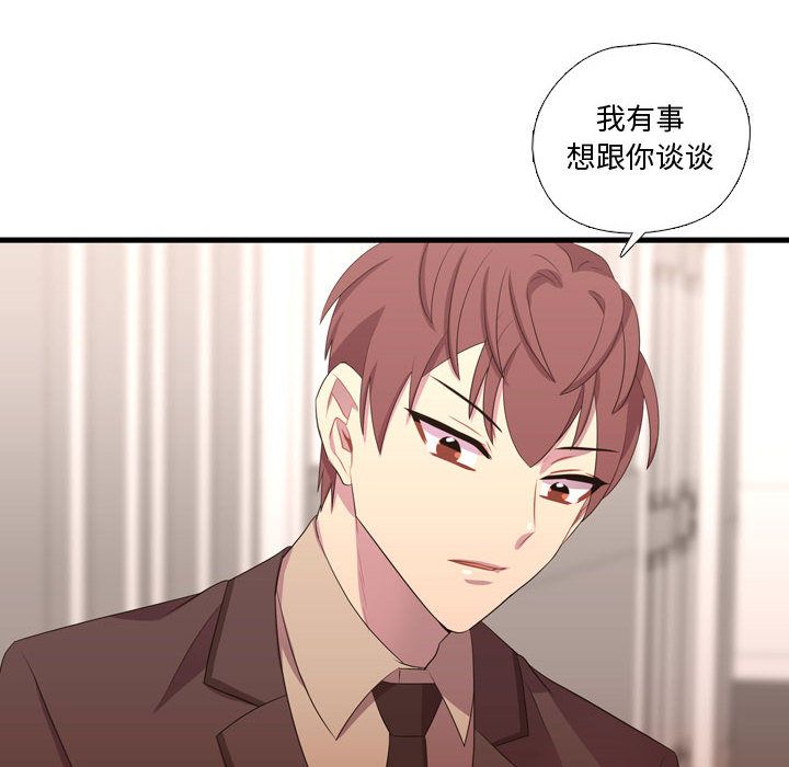 《需要纯情》漫画最新章节需要纯情-第 39 章免费下拉式在线观看章节第【52】张图片