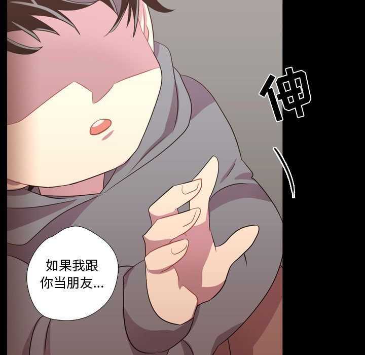 《需要纯情》漫画最新章节需要纯情-第 39 章免费下拉式在线观看章节第【112】张图片