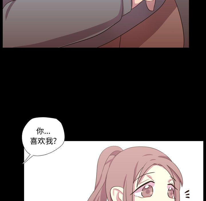 《需要纯情》漫画最新章节需要纯情-第 39 章免费下拉式在线观看章节第【110】张图片