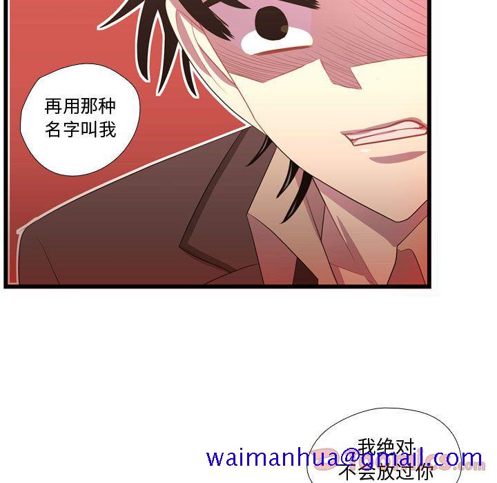 《需要纯情》漫画最新章节需要纯情-第 39 章免费下拉式在线观看章节第【31】张图片