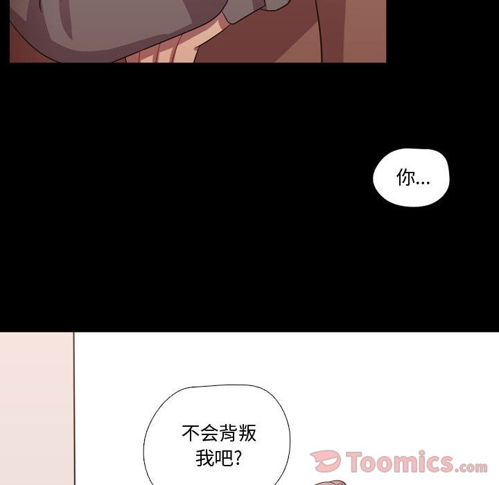 《需要纯情》漫画最新章节需要纯情-第 39 章免费下拉式在线观看章节第【113】张图片