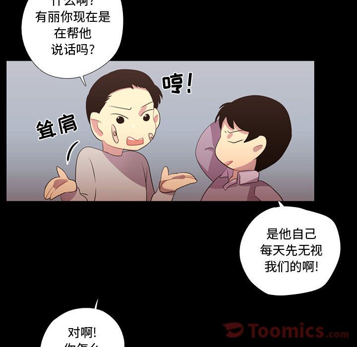 《需要纯情》漫画最新章节需要纯情-第 39 章免费下拉式在线观看章节第【105】张图片