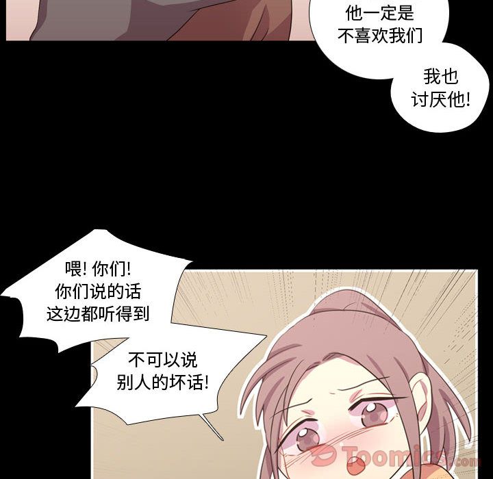 《需要纯情》漫画最新章节需要纯情-第 39 章免费下拉式在线观看章节第【103】张图片