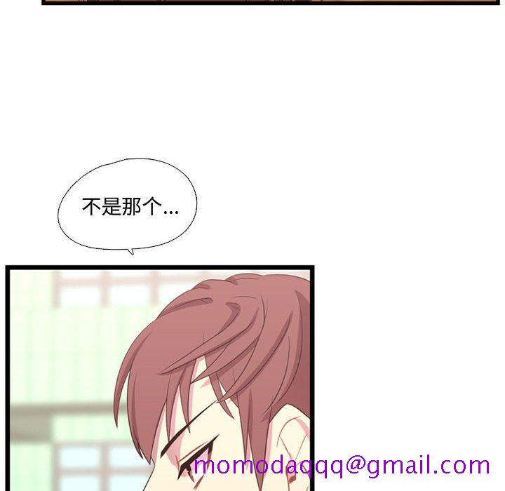 《需要纯情》漫画最新章节需要纯情-第 39 章免费下拉式在线观看章节第【56】张图片