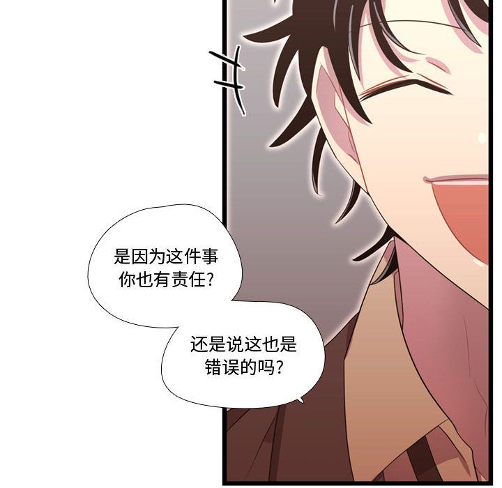 《需要纯情》漫画最新章节需要纯情-第 39 章免费下拉式在线观看章节第【24】张图片