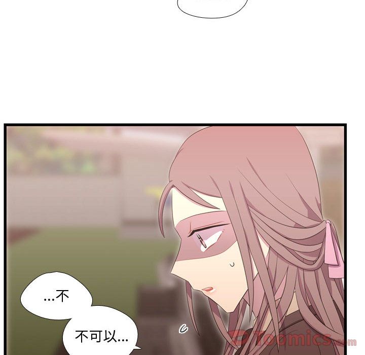 《需要纯情》漫画最新章节需要纯情-第 39 章免费下拉式在线观看章节第【73】张图片