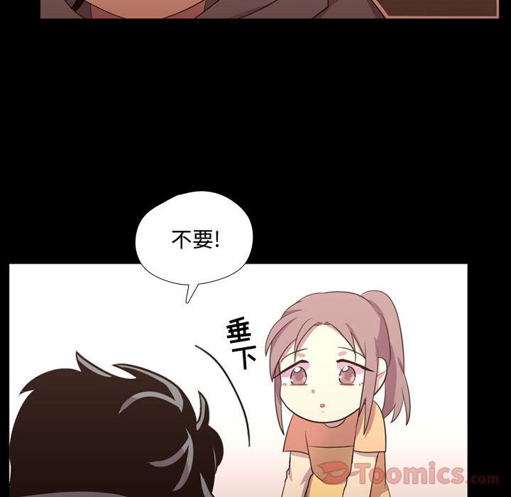 《需要纯情》漫画最新章节需要纯情-第 39 章免费下拉式在线观看章节第【99】张图片