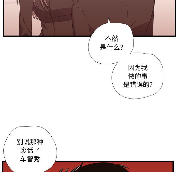 《需要纯情》漫画最新章节需要纯情-第 39 章免费下拉式在线观看章节第【9】张图片