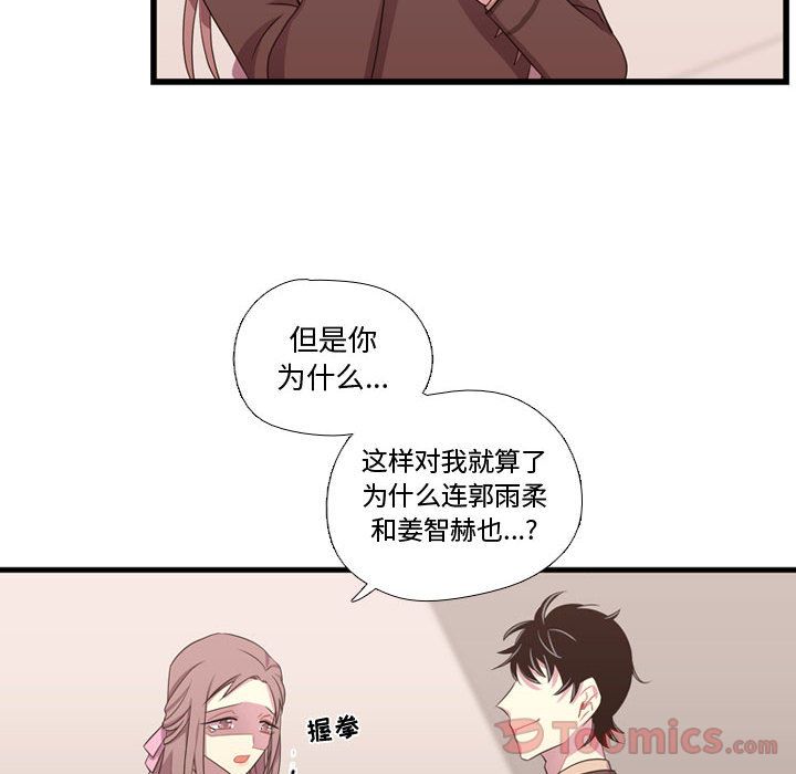 《需要纯情》漫画最新章节需要纯情-第 39 章免费下拉式在线观看章节第【12】张图片