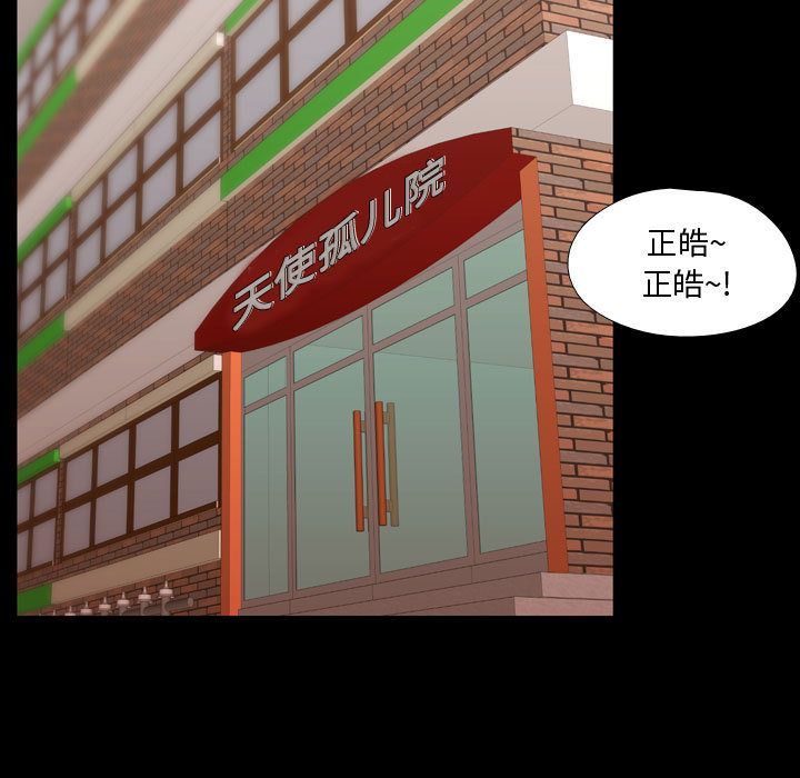 《需要纯情》漫画最新章节需要纯情-第 39 章免费下拉式在线观看章节第【94】张图片