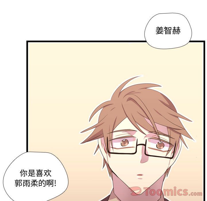 《需要纯情》漫画最新章节需要纯情-第 40 章免费下拉式在线观看章节第【90】张图片