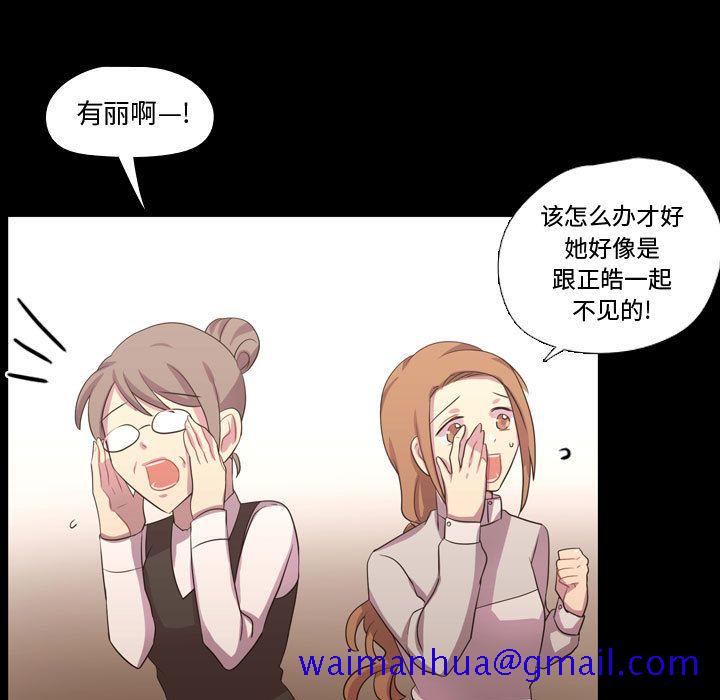 《需要纯情》漫画最新章节需要纯情-第 40 章免费下拉式在线观看章节第【51】张图片