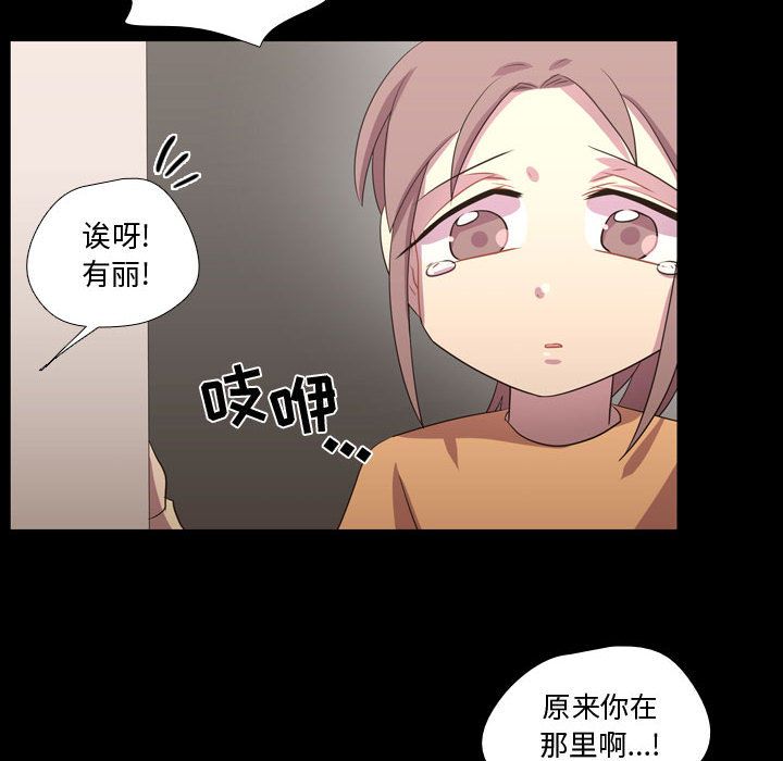 《需要纯情》漫画最新章节需要纯情-第 40 章免费下拉式在线观看章节第【62】张图片