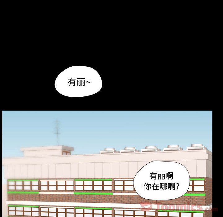 《需要纯情》漫画最新章节需要纯情-第 40 章免费下拉式在线观看章节第【48】张图片