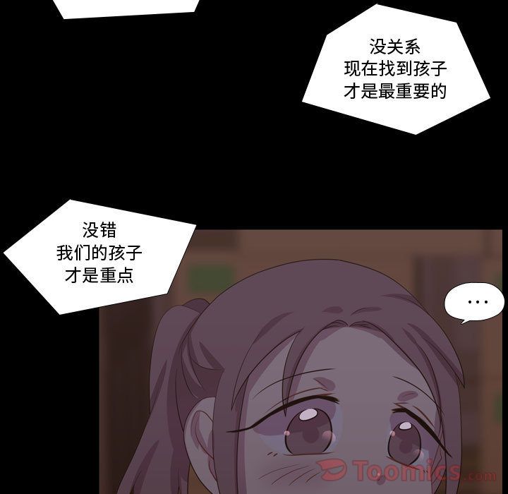 《需要纯情》漫画最新章节需要纯情-第 40 章免费下拉式在线观看章节第【55】张图片