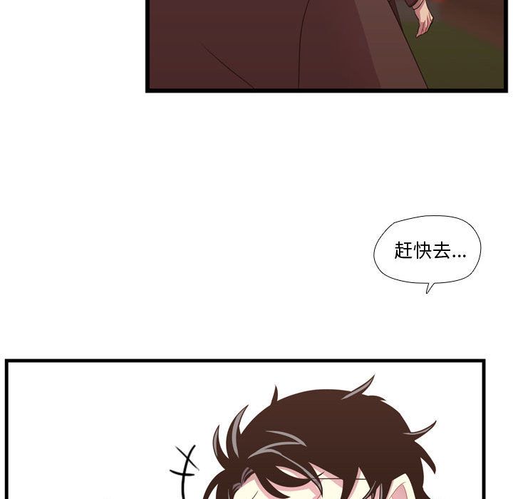 《需要纯情》漫画最新章节需要纯情-第 40 章免费下拉式在线观看章节第【102】张图片