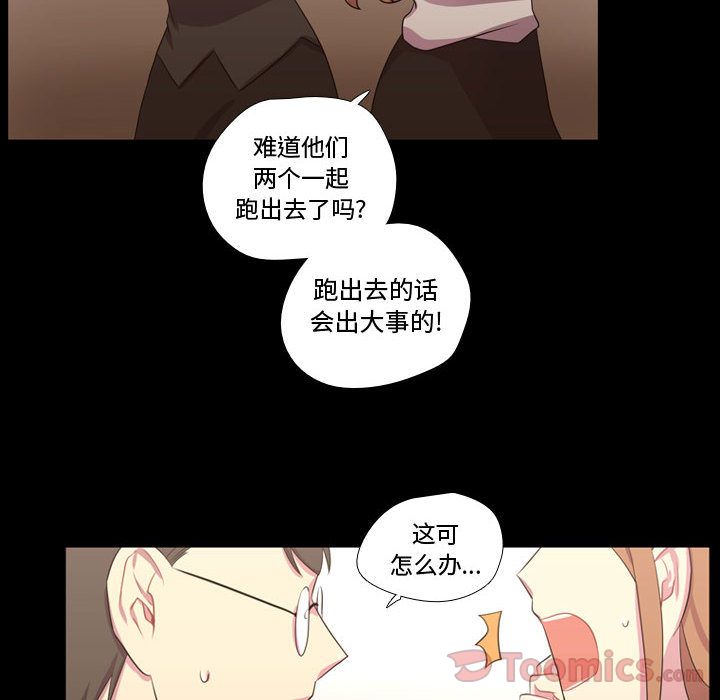 《需要纯情》漫画最新章节需要纯情-第 40 章免费下拉式在线观看章节第【52】张图片