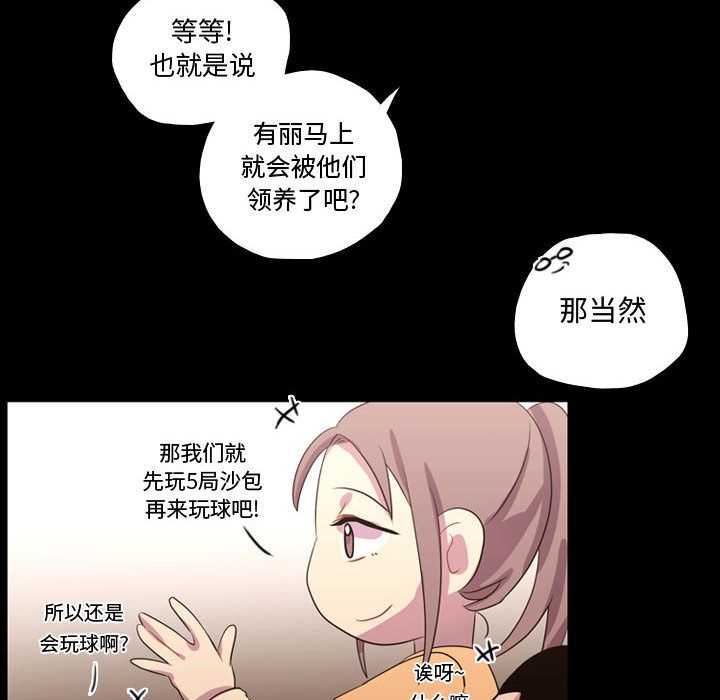 《需要纯情》漫画最新章节需要纯情-第 40 章免费下拉式在线观看章节第【22】张图片