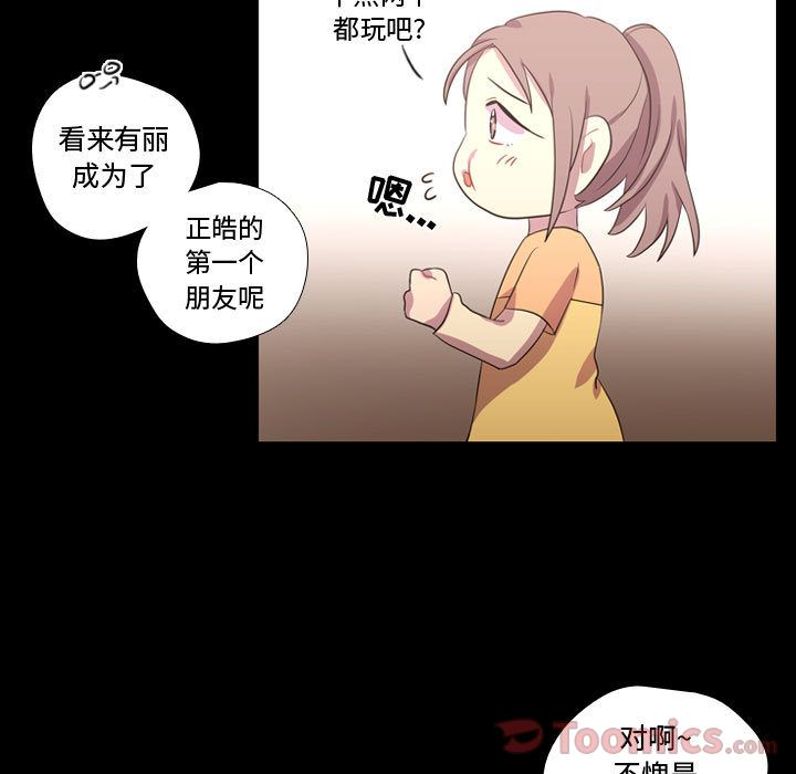 《需要纯情》漫画最新章节需要纯情-第 40 章免费下拉式在线观看章节第【13】张图片