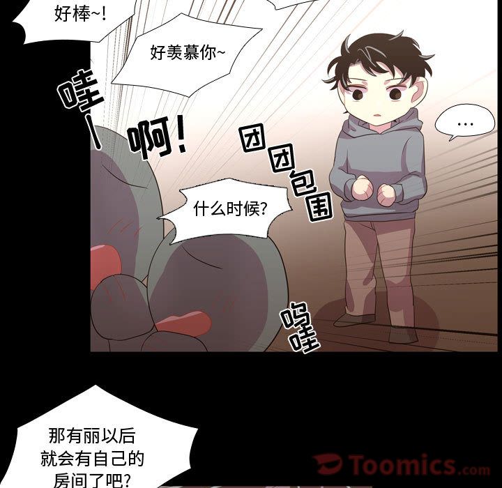 《需要纯情》漫画最新章节需要纯情-第 40 章免费下拉式在线观看章节第【29】张图片