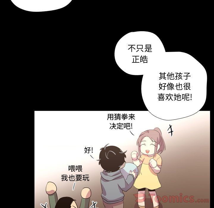 《需要纯情》漫画最新章节需要纯情-第 40 章免费下拉式在线观看章节第【15】张图片