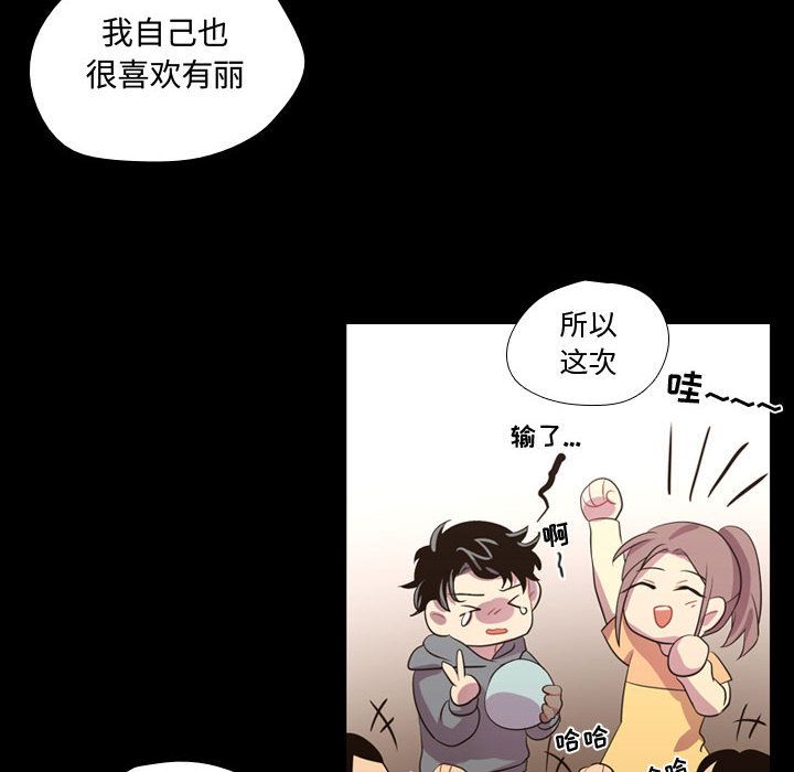 《需要纯情》漫画最新章节需要纯情-第 40 章免费下拉式在线观看章节第【18】张图片